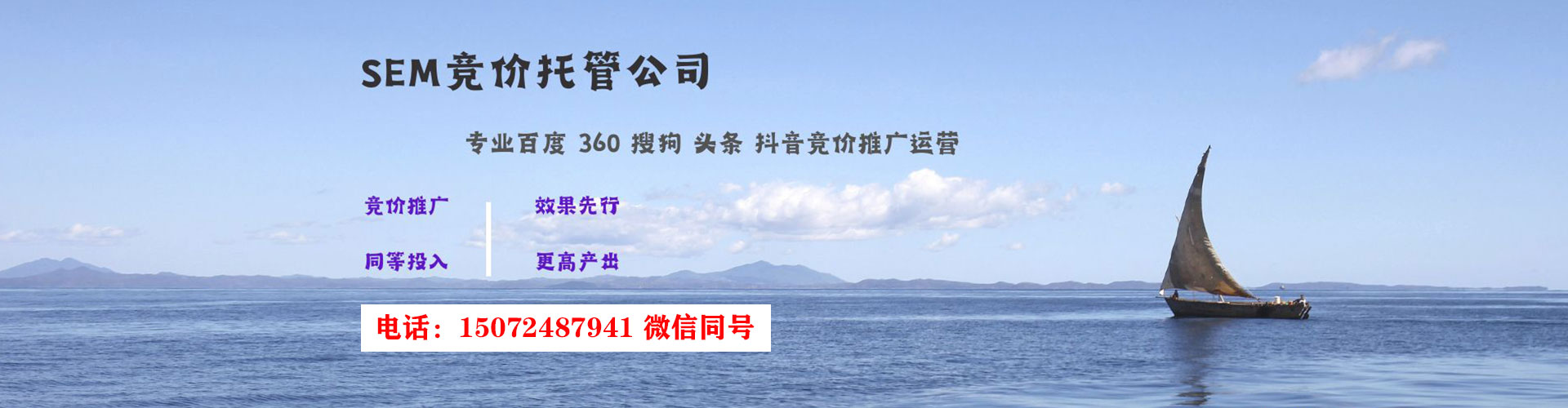 泗洪sem竞价员
